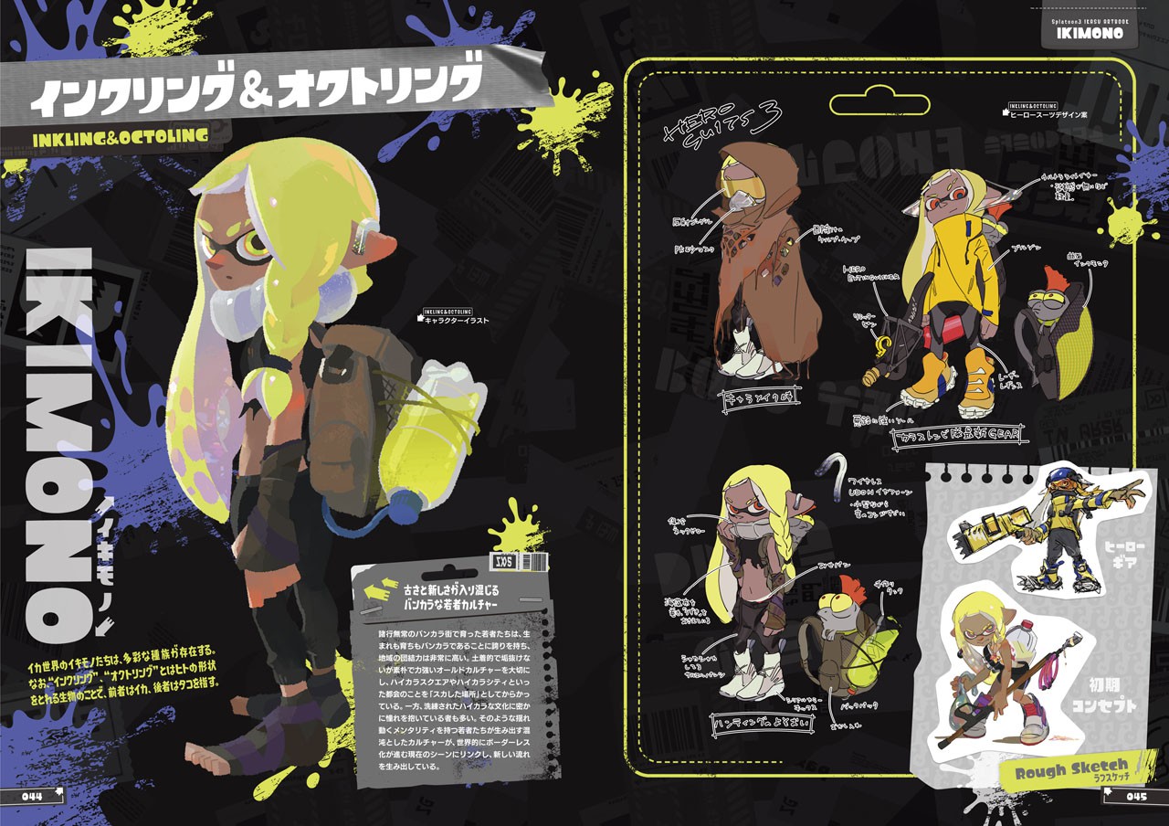 スプラトゥーン3』のアートブック＆サウンドトラックCDが発売決定