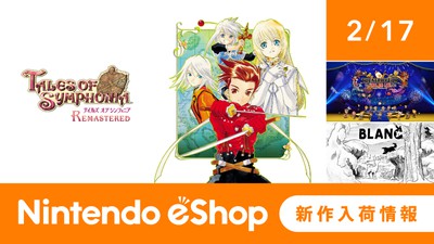 Bad onion hentai 17 ニンテンドーeショップ新作入荷情報 2/17（金）号。 | トピックス | Nintendo