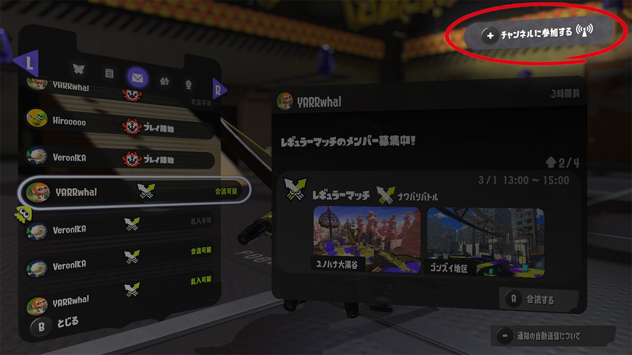 スプラトゥーン3』の第5回フェス「未確認生物フェス」は4月1日より開催