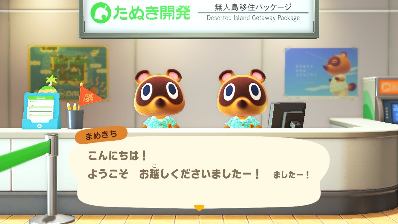 イチからはじめる『あつまれ どうぶつの森』。あなただけの生活の