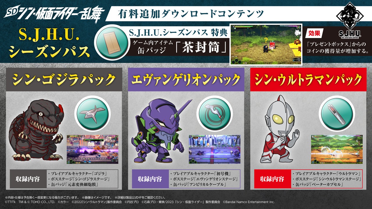 SD シン・仮面ライダー 乱舞 通常版 Switch版 映画『シン・仮面ライダー』の世界観を踏襲した『SD シン・仮面
