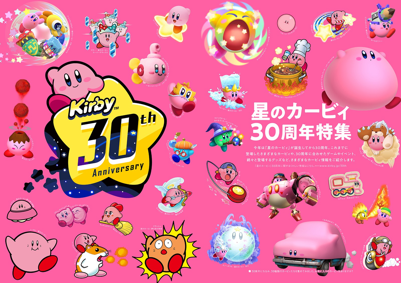 星のカービィ」30周年記念トロフィーが発売 いましか手に入ら