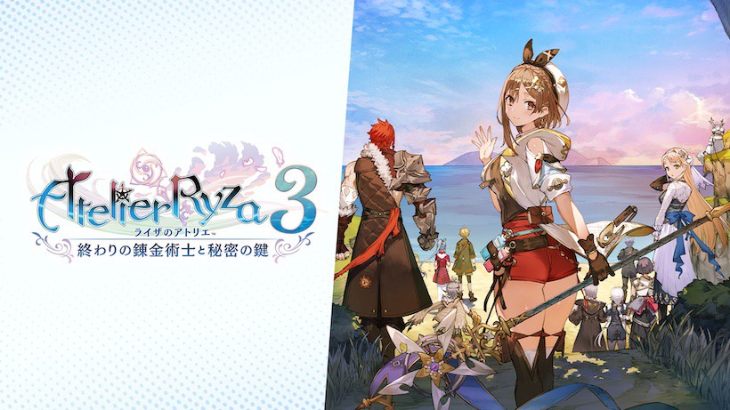この夏を、きっと何度も思い出す。『ライザのアトリエ3 ～終わりの