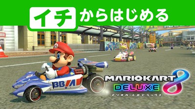 Nintendoマリオカート８デラックス / ゼルダ　任天堂 マリオカート8 デラックス』に『ゼルダの伝説 ブレス オブ ザ