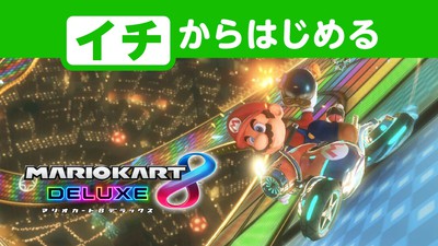 マリオカート8 デラックス &ゼルダの伝説　ブレスオブザワイルド　セット売り マリオカート8 デラックス』に『ゼルダの伝説 ブレス オブ ザ