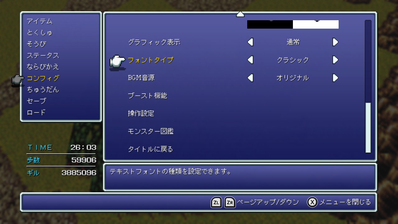 ファイナルファンタジー ピクセルリマスター」シリーズがNintendo