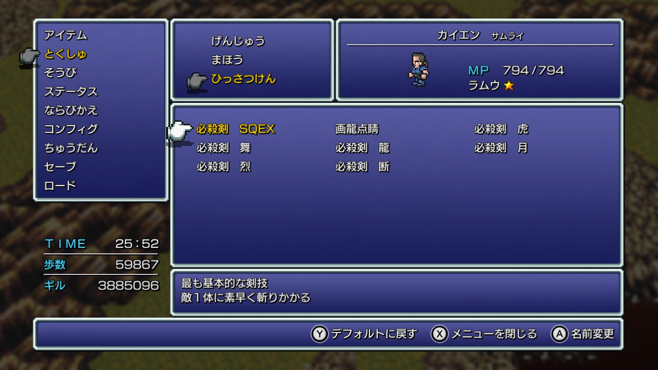 ファイナルファンタジー ピクセルリマスター」シリーズがNintendo