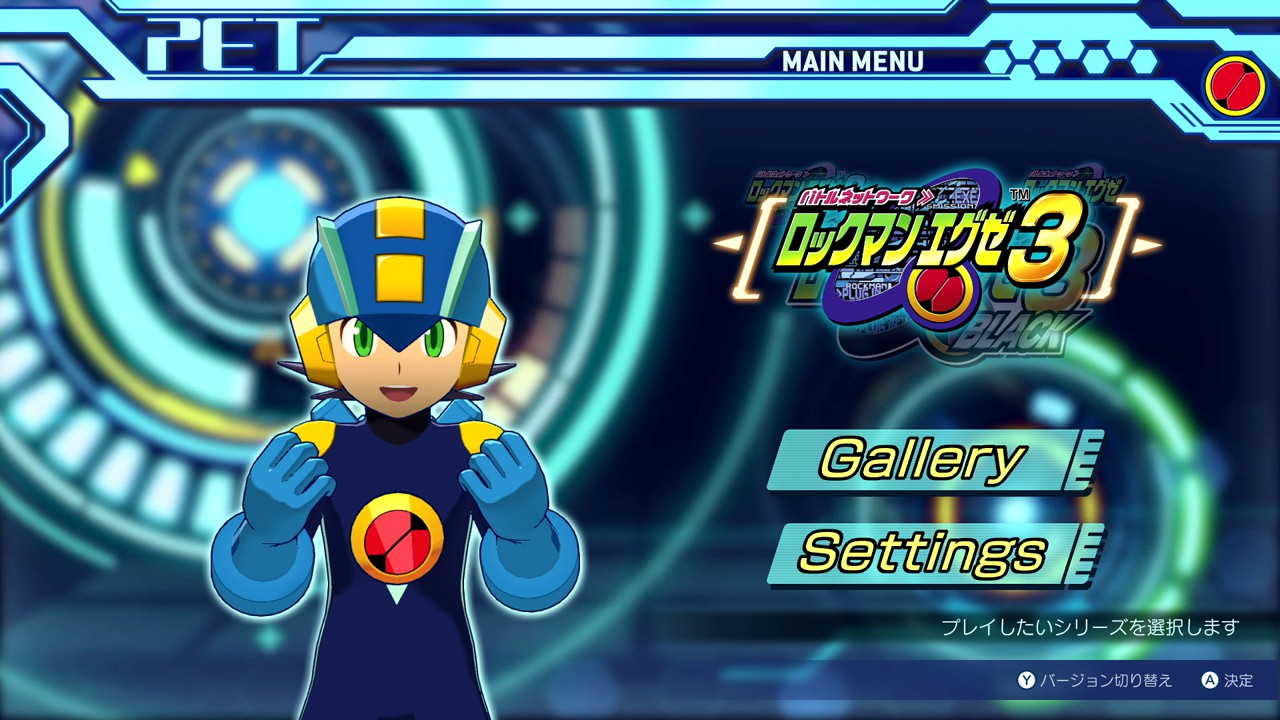 シリーズ10タイトルを1本に。『ロックマンエグゼ アドバンスド