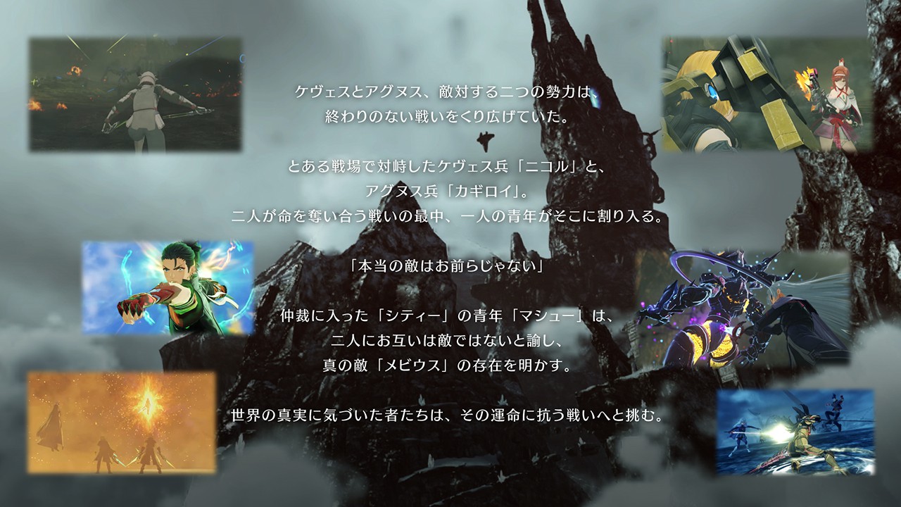 ゼノブレイド3 エキスパンション・パス』第4弾「新たなる未来」が4/26