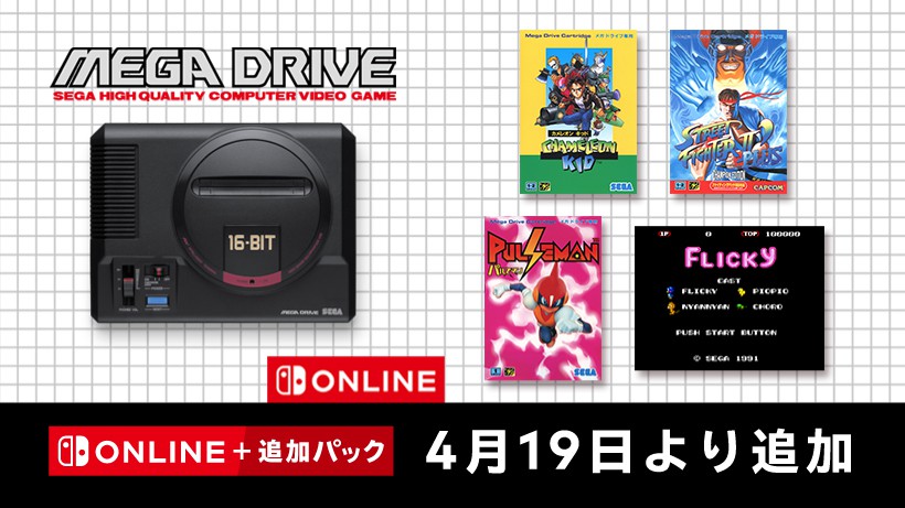4月19日追加】「セガ メガドライブ for Nintendo Switch Online」追加