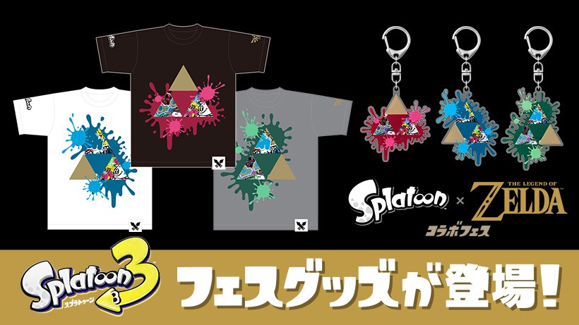 Splatoon×ゼルダの伝説 コラボフェス」を記念した、フェスTシャツ