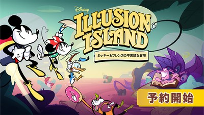 Nintendo Switch『ディズニー イリュージョンアイランド ～ミッキー＆フレンズの不思議な冒険～』が本日より予約開始。 | トピックス |  Nintendo