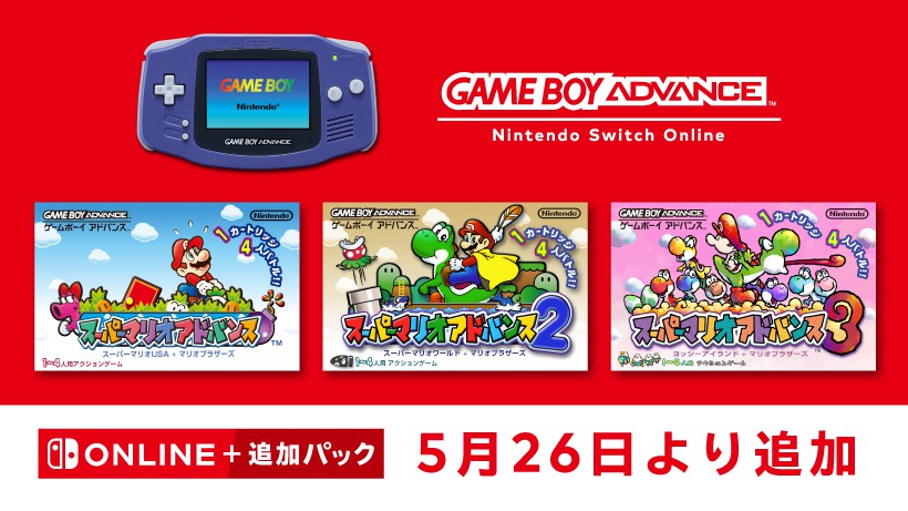 スーパーファミコンソフト　ゲームボーイアドバンスソフトゲームボーイソフト　3DS ゲームボーイアドバンス Nintendo Switch Online「スーパーマリオ
