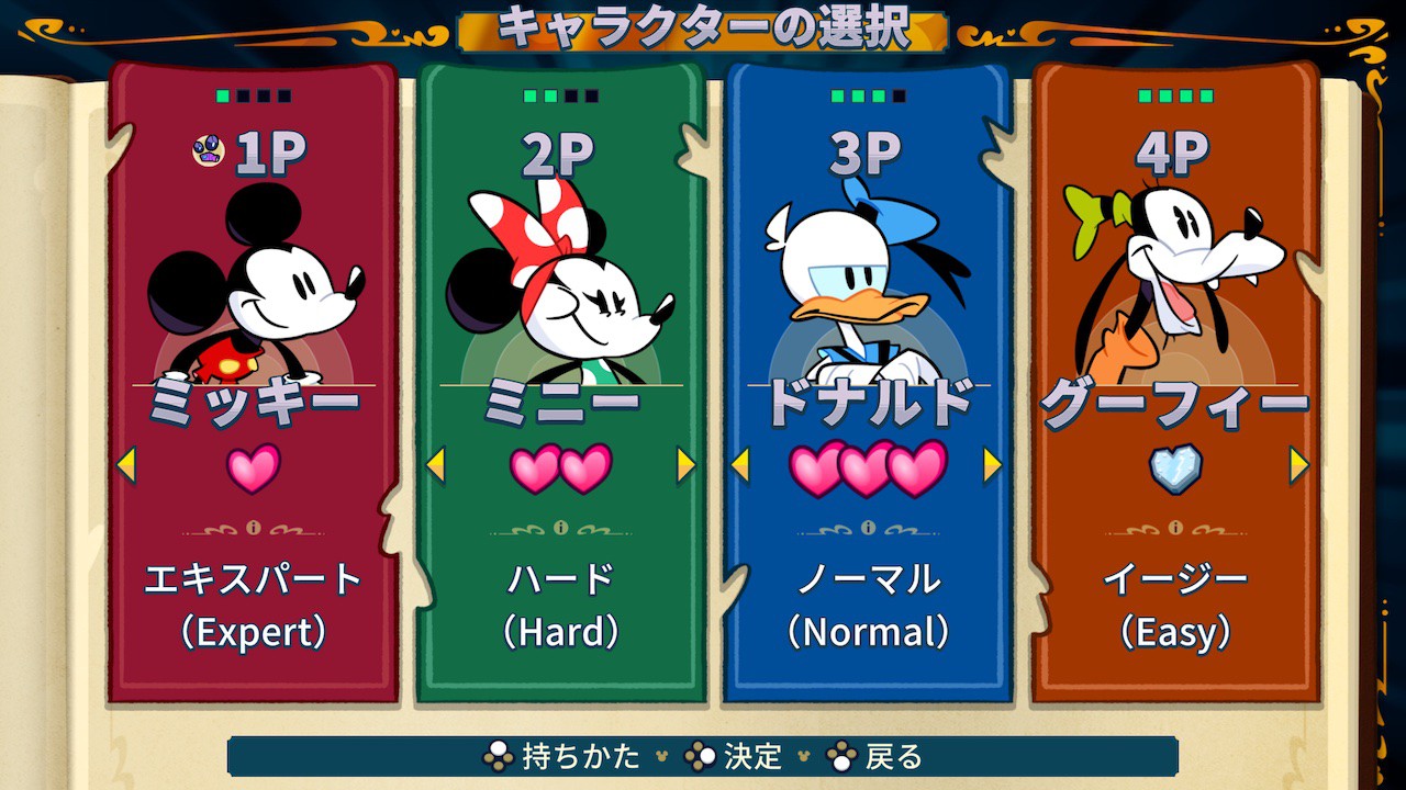 Nintendo Switch『ディズニー イリュージョンアイランド ～ミッキー