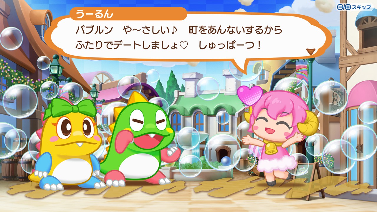 ひとりでも、みんなでも。『パズルボブル エブリバブル!』がNintendo