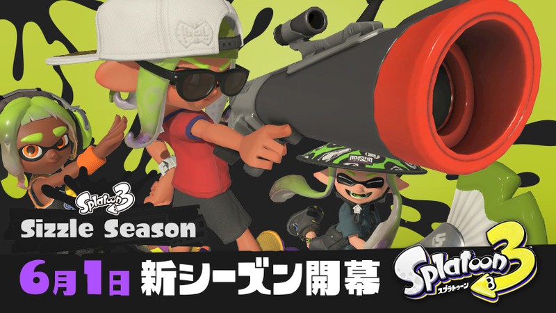 スプラトゥーン3』の新シーズン「2023夏 Sizzle Season」は6月1日開幕