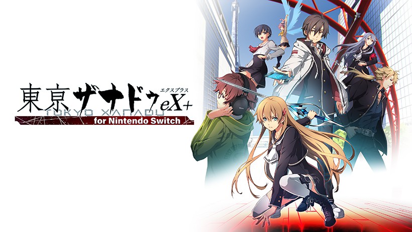 現実」と「異界」、2つの世界を巡るアクションRPG『東亰ザナドゥeX+