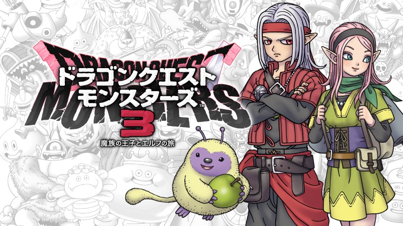 Switch ソフト　ドラゴンクエストモンスターズ3 ドラゴンクエストモンスターズ」シリーズ最新作『ドラゴンクエスト