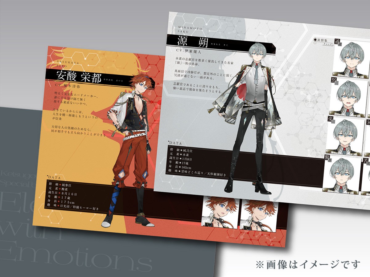 結合男子 Elements Emotions コレクターズエディション ふたりの絆で結合（つむ）ぐ再生のケミストリー。友情結合