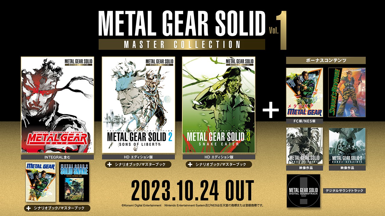 METAL GEAR SOLID: MASTER COLLECTION Vol.1』がNintendo Switchで10月 