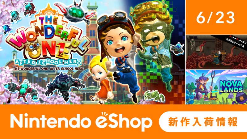 ニンテンドーeショップ新作入荷情報 6/23（金）号。 | トピックス | Nintendo