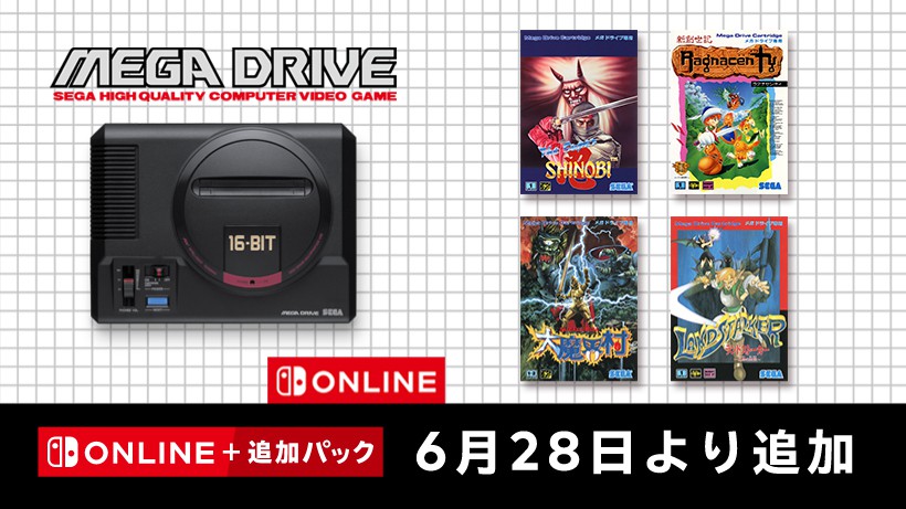 6月28日追加】「セガ メガドライブ for Nintendo Switch Online」追加