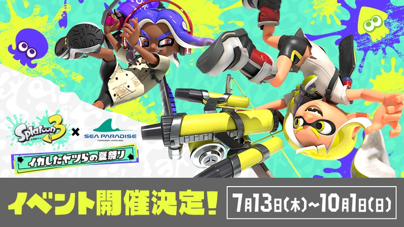 スプラトゥーン3 × 横浜・八景島シーパラダイス「イカしたヤツらの夏