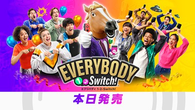 エブリバディ 1-2-Switch!』は本日発売。最大100人で遊べる収録ゲーム