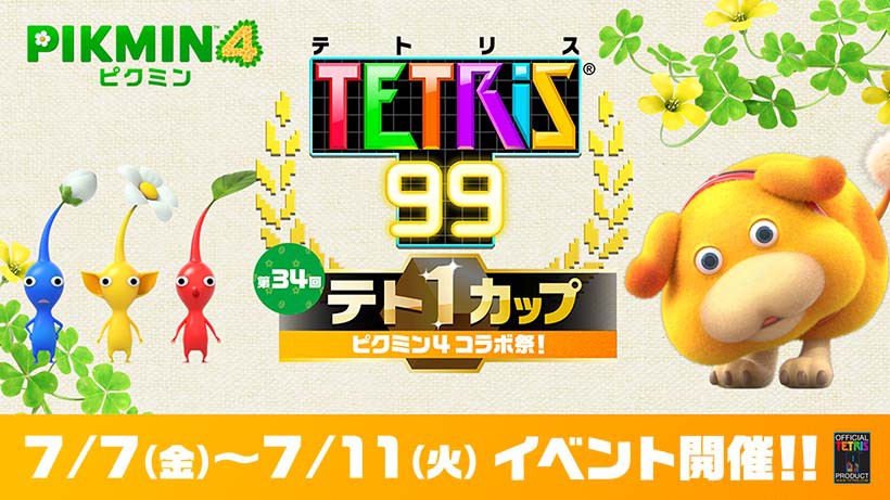 未知の惑星はテトリミノだらけ……？ テト1カップ「ピクミン4 コラボ祭