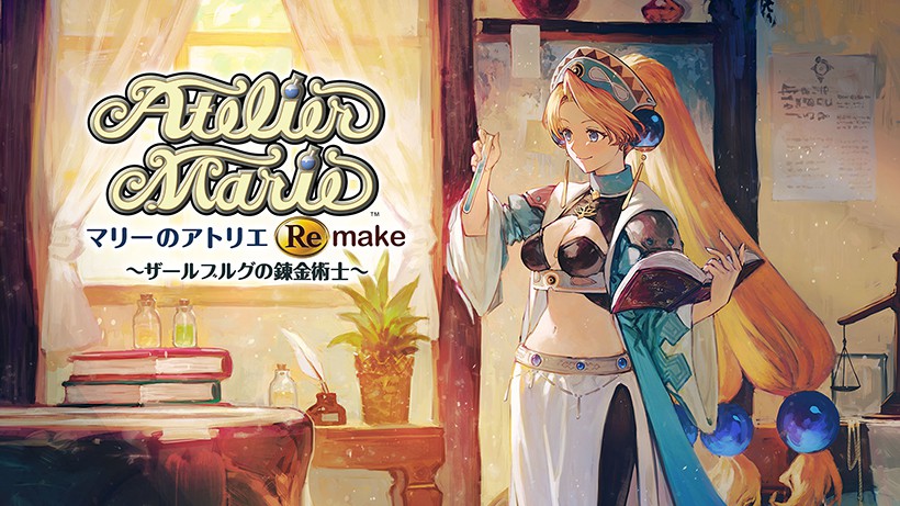 世界を救うのはもうやめた。『マリーのアトリエ Remake ～ザールブルグ