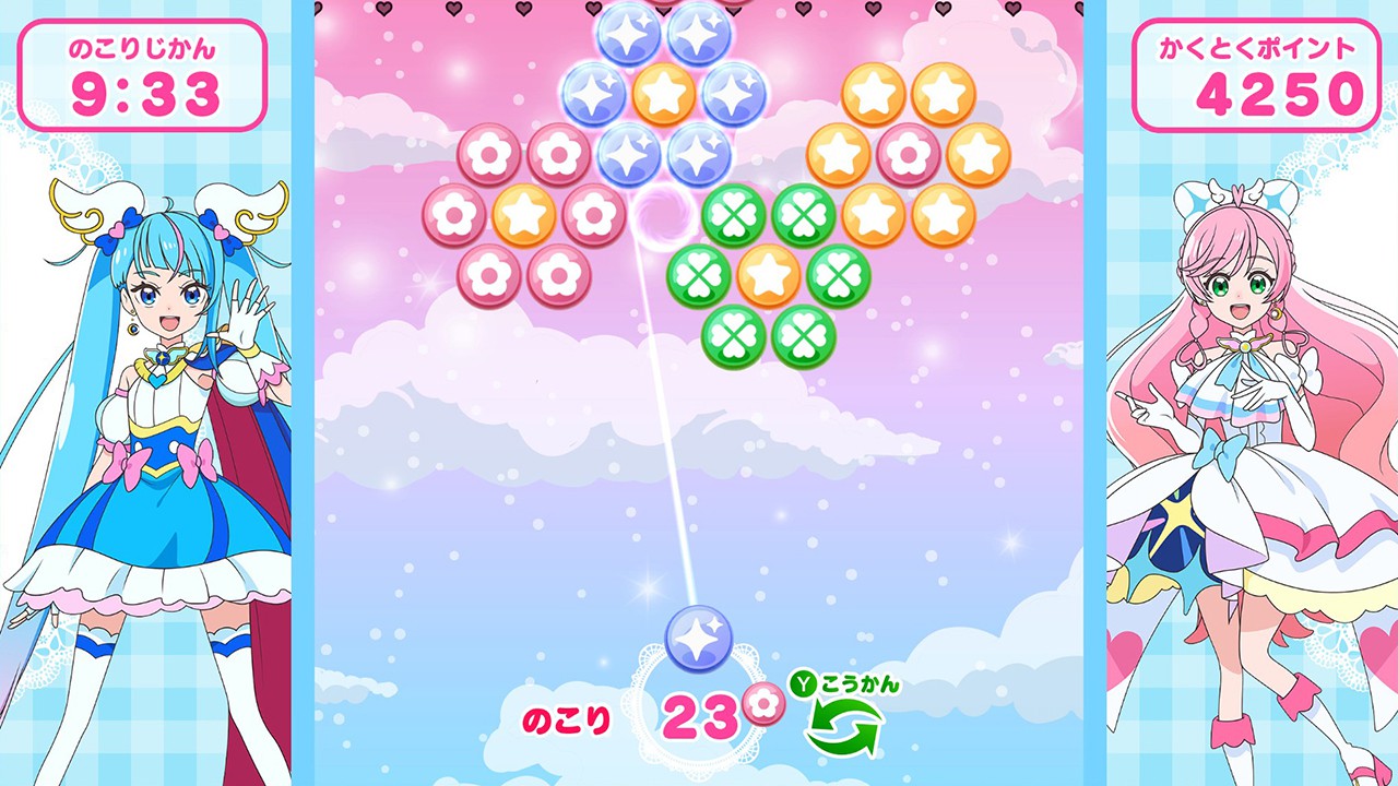 ひろがるスカイ！プリキュア ひろがる！パズルコレクション』が