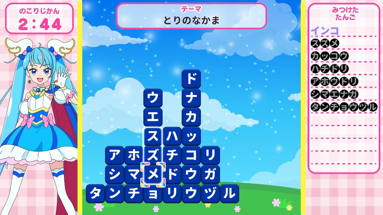 ひろがるスカイ！プリキュア ひろがる！パズルコレクション』が