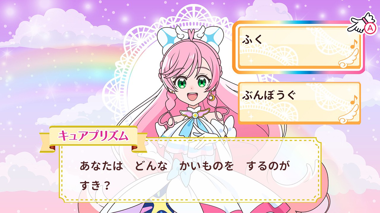 ひろがるスカイ！プリキュア ひろがる！パズルコレクション』が