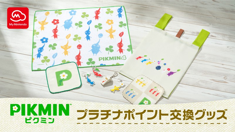 新しく登場したピクミンのグッズやアイコンをご紹介。「Nintendo