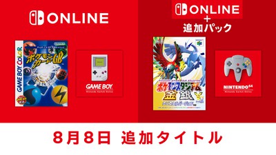 ポケモンカードGB』と『ポケモンスタジアム金銀』がNintendo Switchで