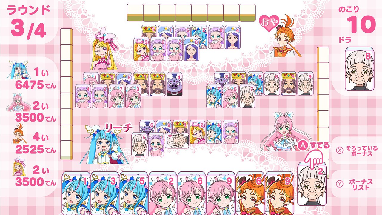 ひろがるスカイ！プリキュア ひろがる！パズルコレクション』が