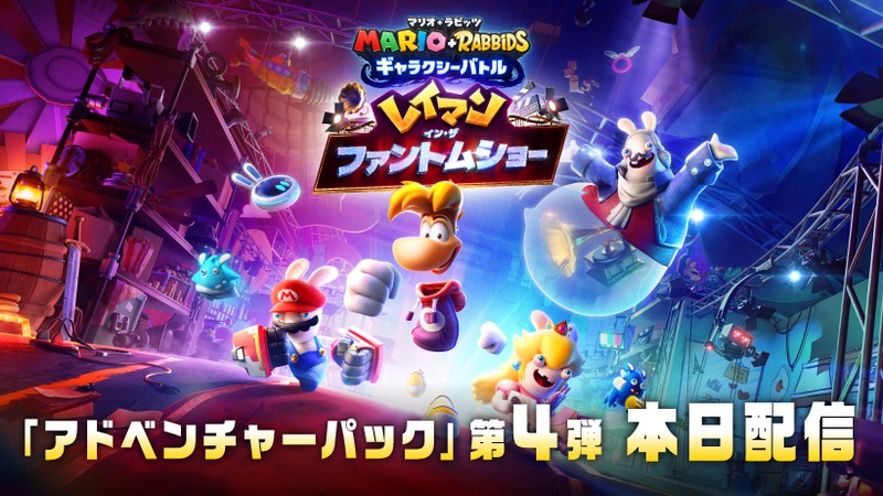 マリオ＋ラビッツ ギャラクシーバトル アドベンチャーパック』第4弾が 