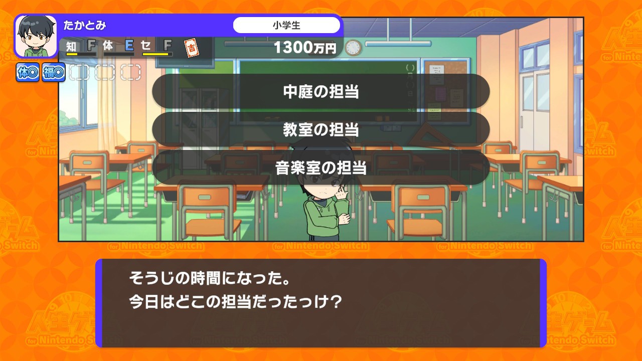 人生ゲーム for Nintendo Switch』が本日発売。あなたなりの人生で