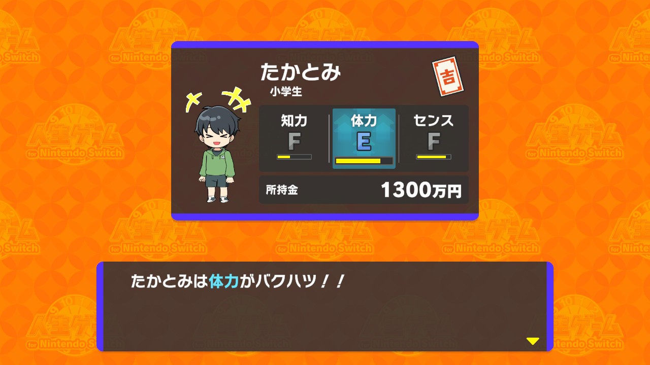 人生ゲーム for Nintendo Switch』が本日発売。あなたなりの人生で