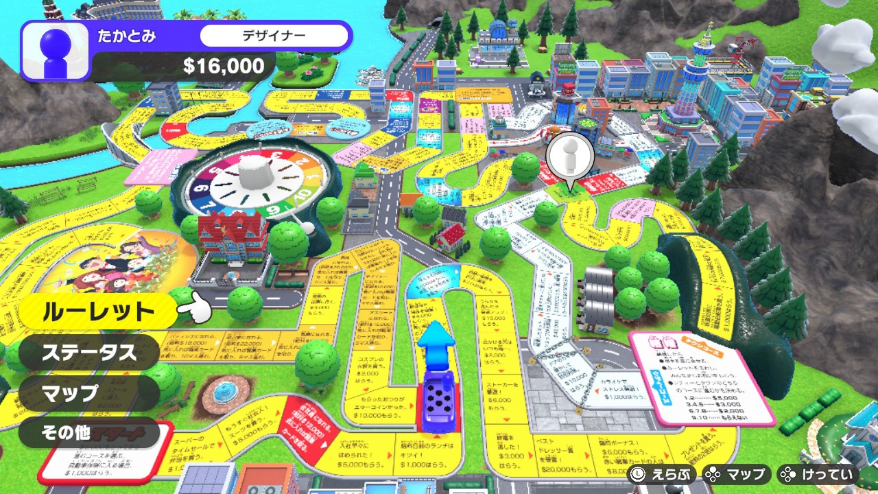 人生ゲーム for Nintendo Switch』が本日発売。あなたなりの人生で