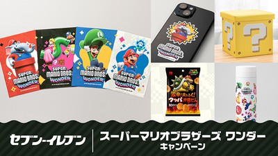 セブン‐イレブン「スーパーマリオブラザーズ ワンダー キャンペーン