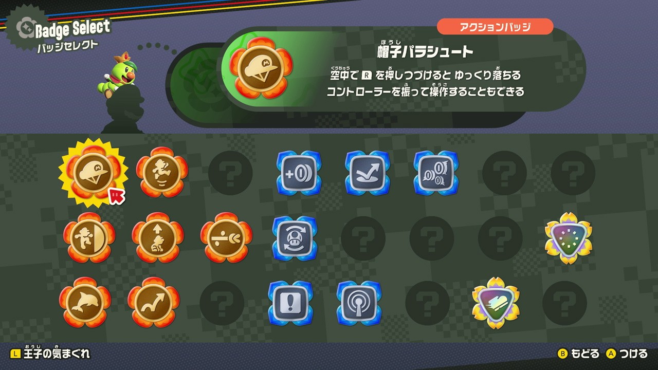 好みにあわせて能力をカスタマイズ。多彩なアクションが可能になる
