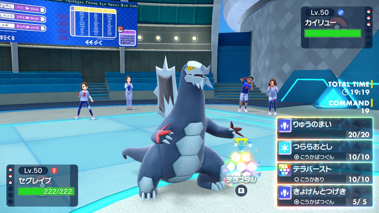 ポケットモンスター スカーレット・バイオレット』の有料追加