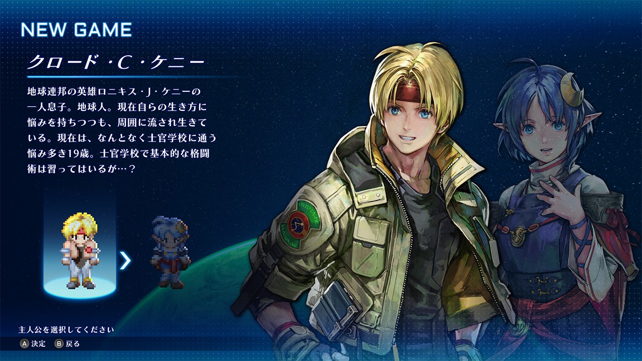 25年の時を経て、フルリメイクで生まれ変わった『STAR OCEAN THE