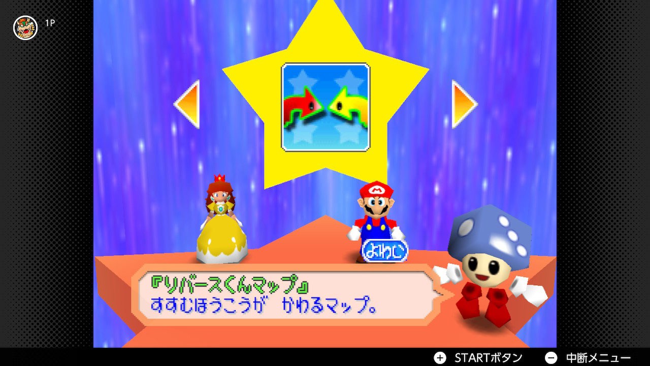 10月27日より「NINTENDO 64 Nintendo Switch Online 」に『マリオ