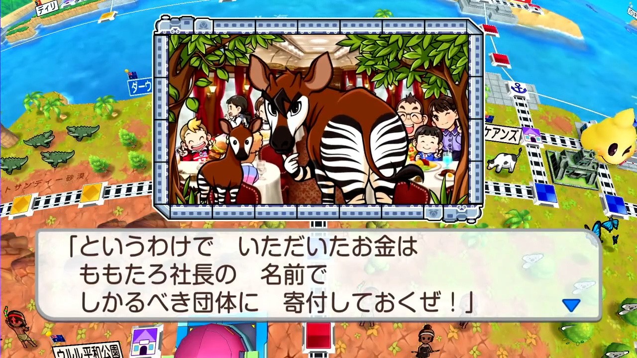 サイコロふって世界をとびまわれ。『桃太郎電鉄ワールド ～地球は希望