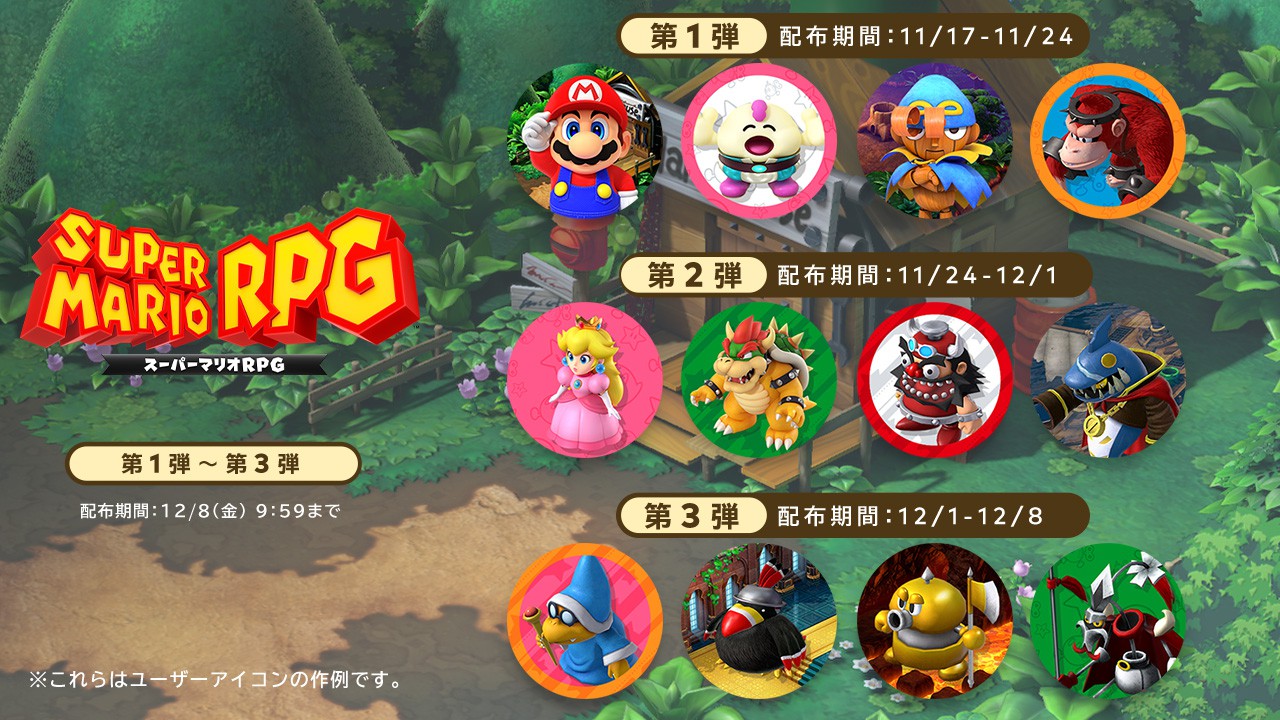 Nintendo Switch『スーパーマリオRPG』が本日発売。お題を達成