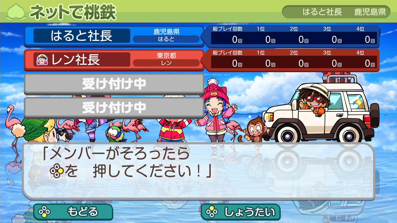 サイコロふって世界をとびまわれ。『桃太郎電鉄ワールド ～地球は希望