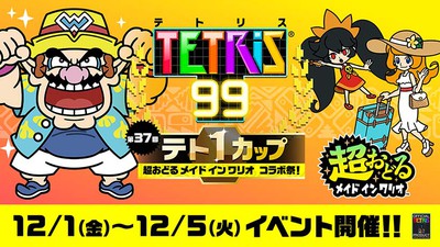 探索」×「恐怖」×「テトリス®」 テト1カップ「メトロイド