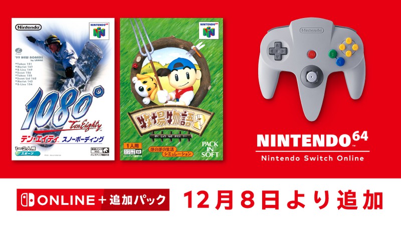 NINTENDO 64 Nintendo Switch Online」に『テン・エイティ スノーボーディング』『牧場物語2』が追加。当時のゲーム誌「64DREAM」の記事情報も公開。  | トピックス | Nintendo